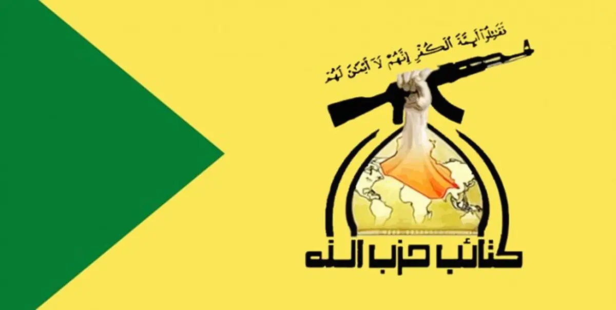 دستگاه قضایی عراق باید وزیر خارجه را بازخواست کند