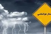 هشدار هواشناسی امروز 15 اردیبهشت 1404 برای پایتخت نشینان