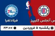 پخش زنده بسکتبال لس آنجلس کلیپرز - فیلادلفیا ۵ فروردین ۱۴۰۳
