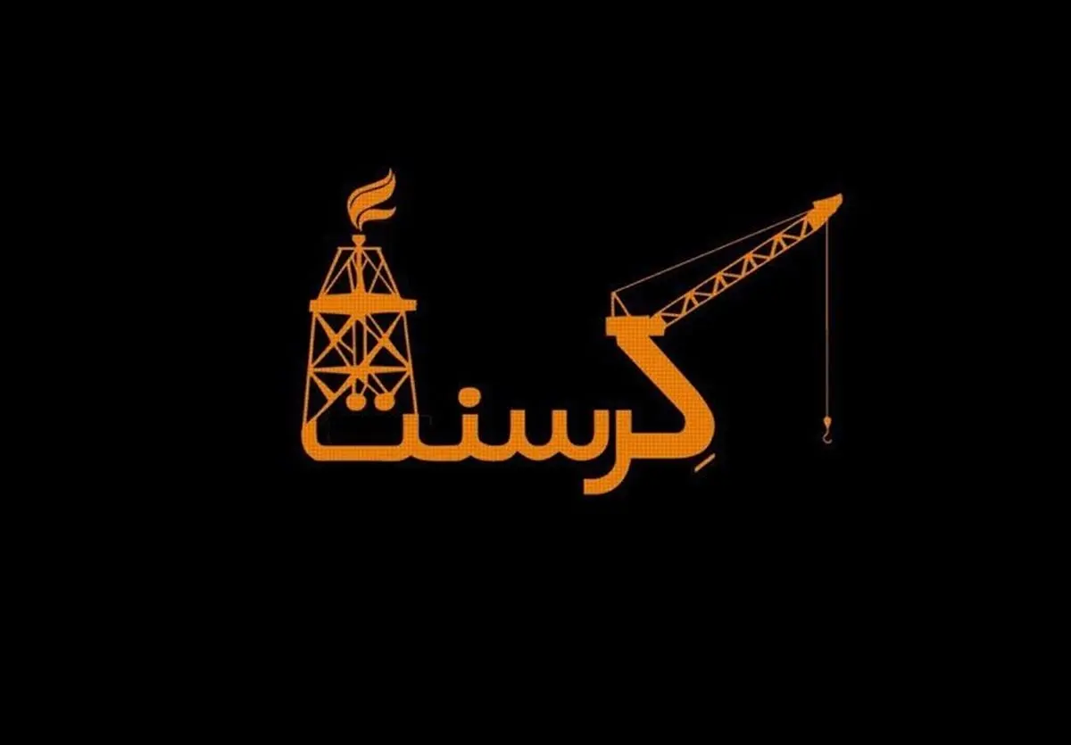 نامه ۲۴ نماینده مجلس به «اژه‌ای» درباره پرونده کرسنت