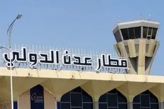 چند انفجار مهیب در فرودگاه بین‌المللی «عدن»