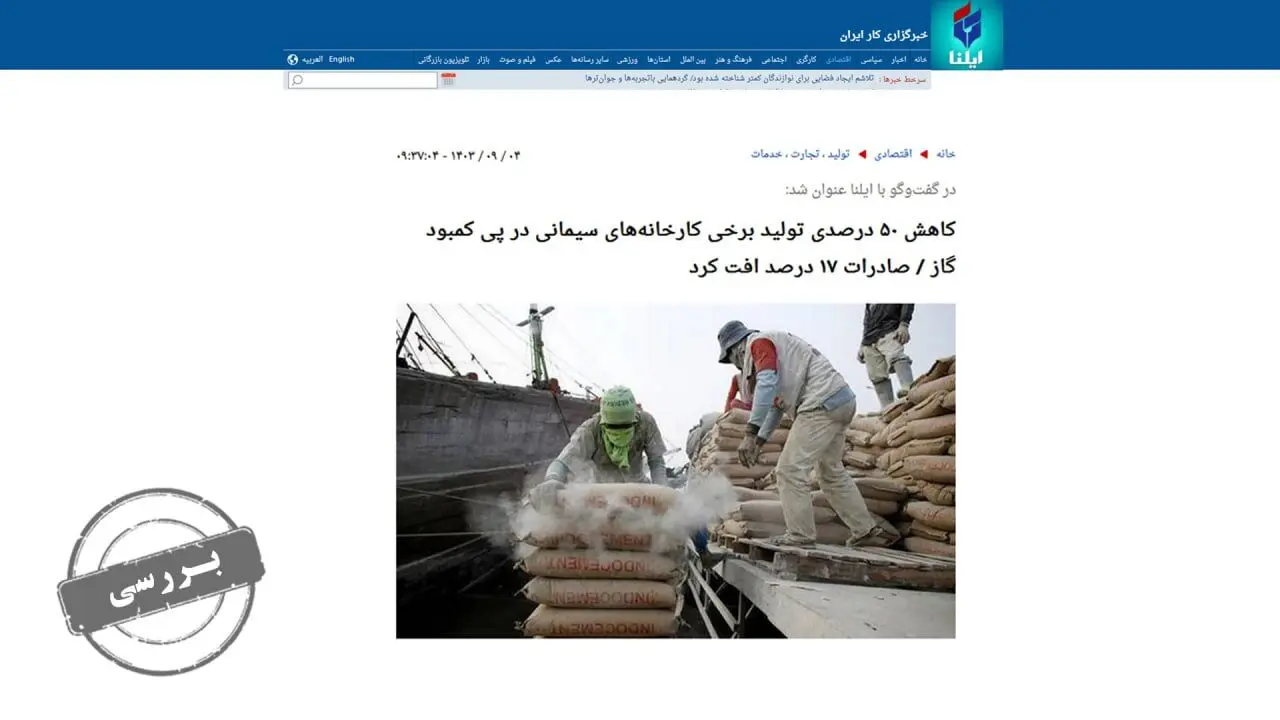 
ایران در ذخیره گاز چه مسیری را طی کرد؟ / شکستن رکورد ذخیره‌سازی در یک دولت