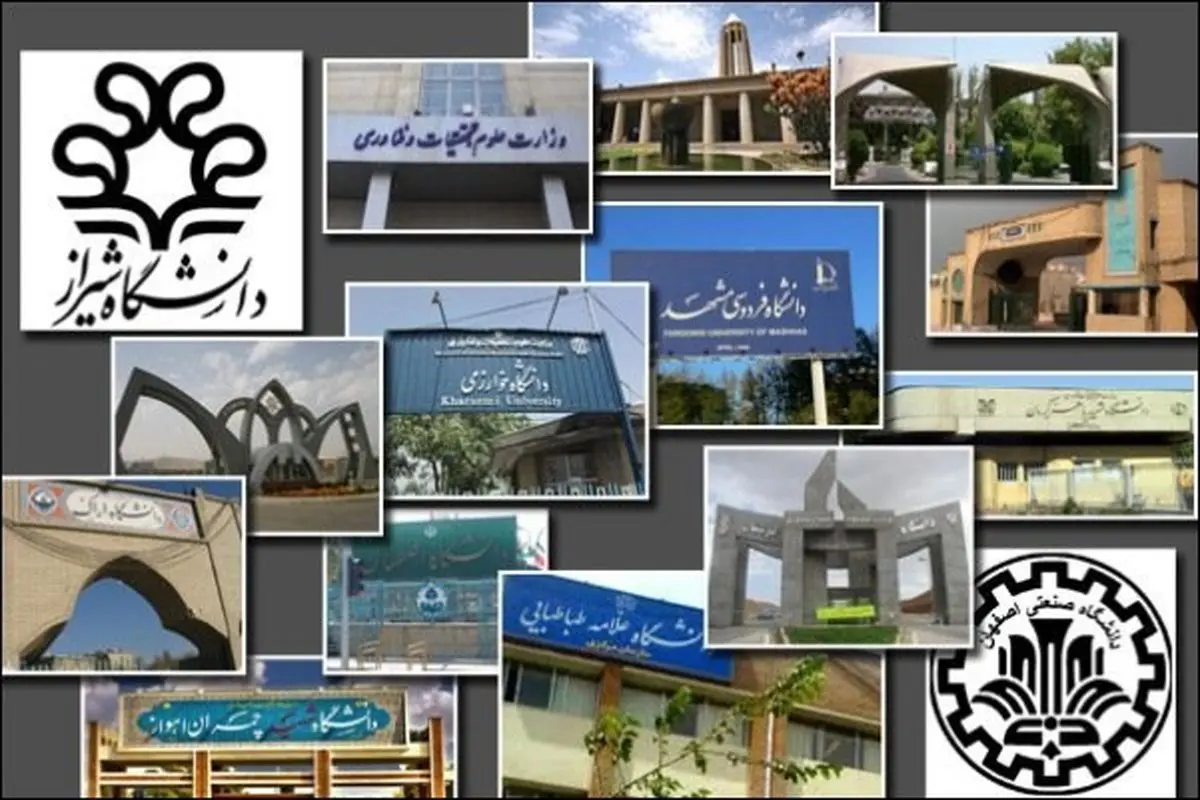 آغاز ثبت نام بر اساس سوابق تحصیلی دانشگاهها
