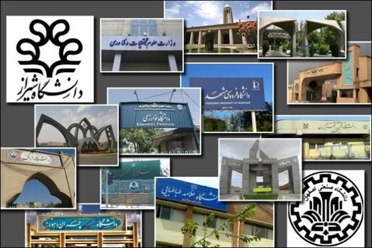 آغاز ثبت نام بر اساس سوابق تحصیلی دانشگاه‌ها