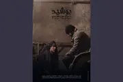 پایان مراحل تولید فیلم «یوشید» 