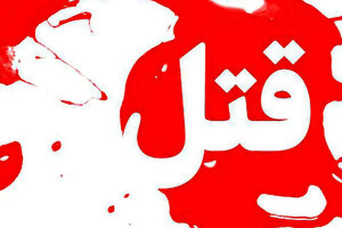 دستگیری عامل تیراندازی مرگبار در شبستر