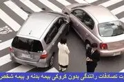تصادفات بدون کروکی در سال ۱۴۰۰ چقدر خسارت می گیرند؟