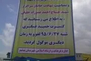 
دلایل لغو کنسرت حمید عسگری+ تصاویر
