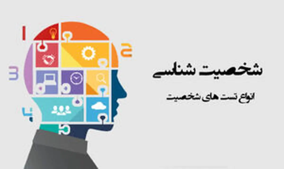 تستی که بدترین ویژگی شما را مشخص می‌کند