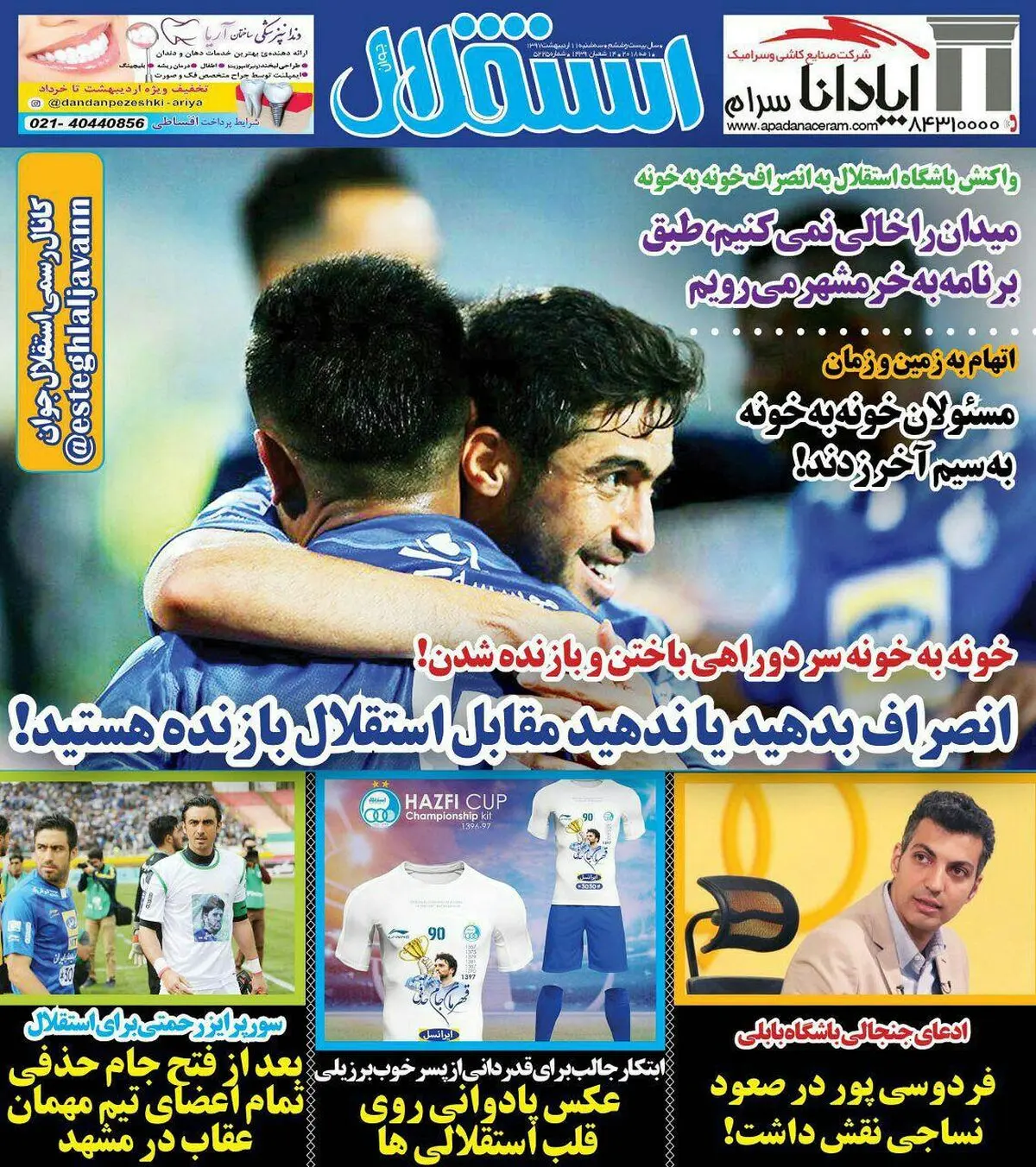 نقش فردوسی پور در صعود نساجی/ پیشخوان ورزشی 