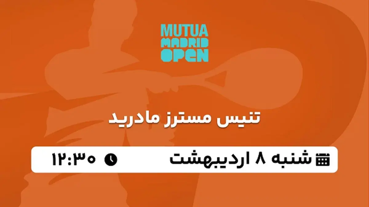 پخش زنده تنیس مسترز مادرید ۸ اردیبهشت ۱۴۰۳