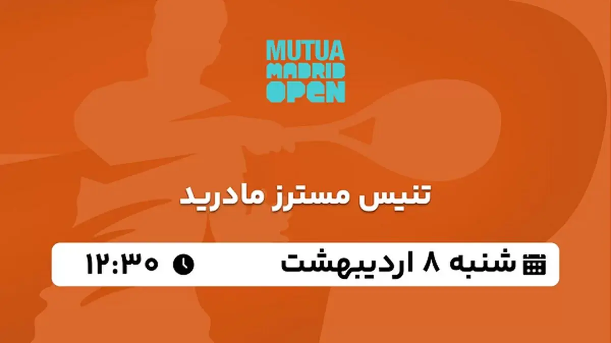 پخش زنده تنیس مسترز مادرید ۸ اردیبهشت ۱۴۰۳