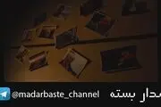 دستمزد میلیاردی بازیگر شهرزاد/ گزینه جدید احمدی‌نژادی‌ها+ فیلم