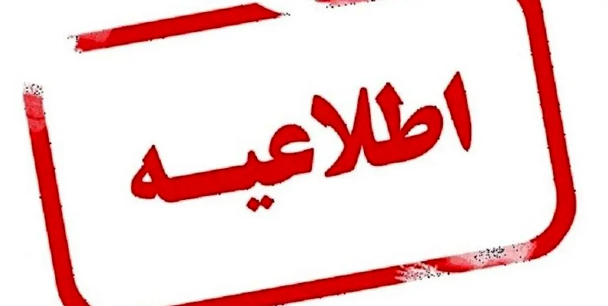 دلیل لغوجشنهای سالگرد آزادسازی خرمشهر