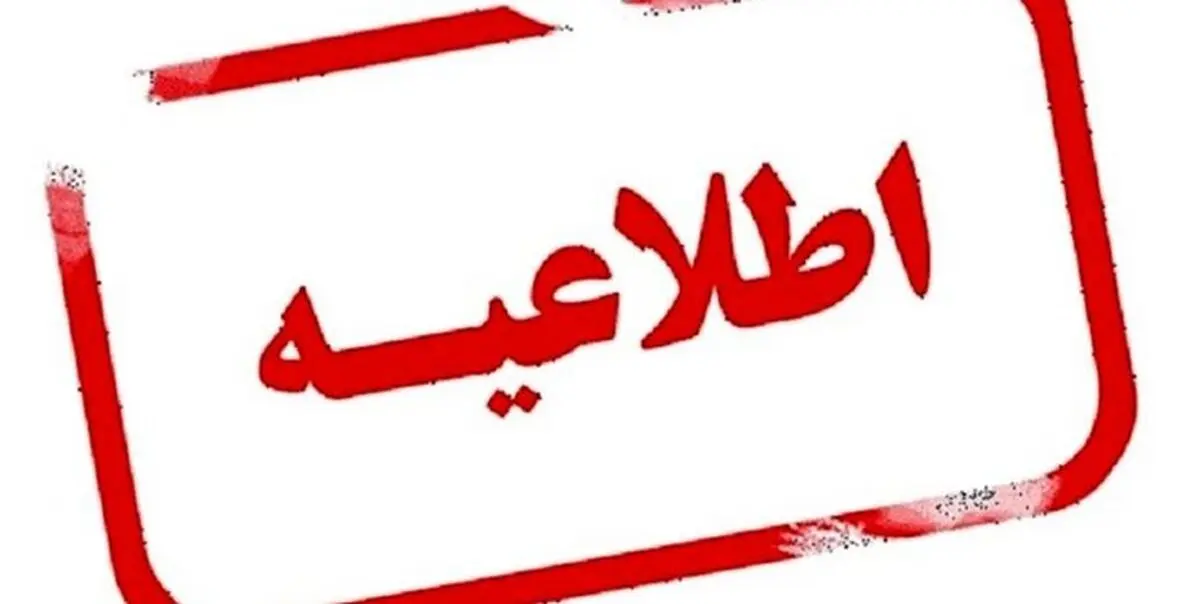 دلیل لغوجشن‌های سالگرد آزادسازی خرمشهر 