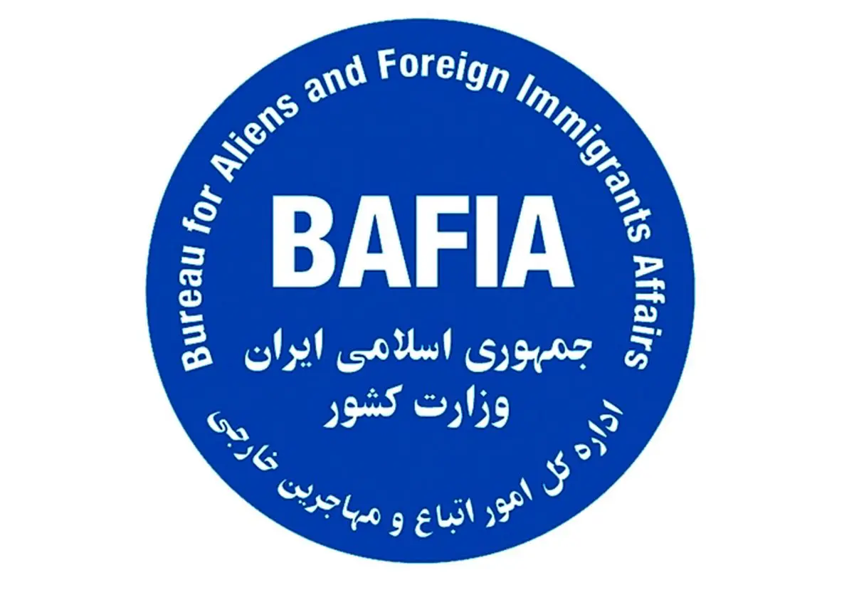 هزینه شرکت در طرح سرشماری اتباع افغانستانی