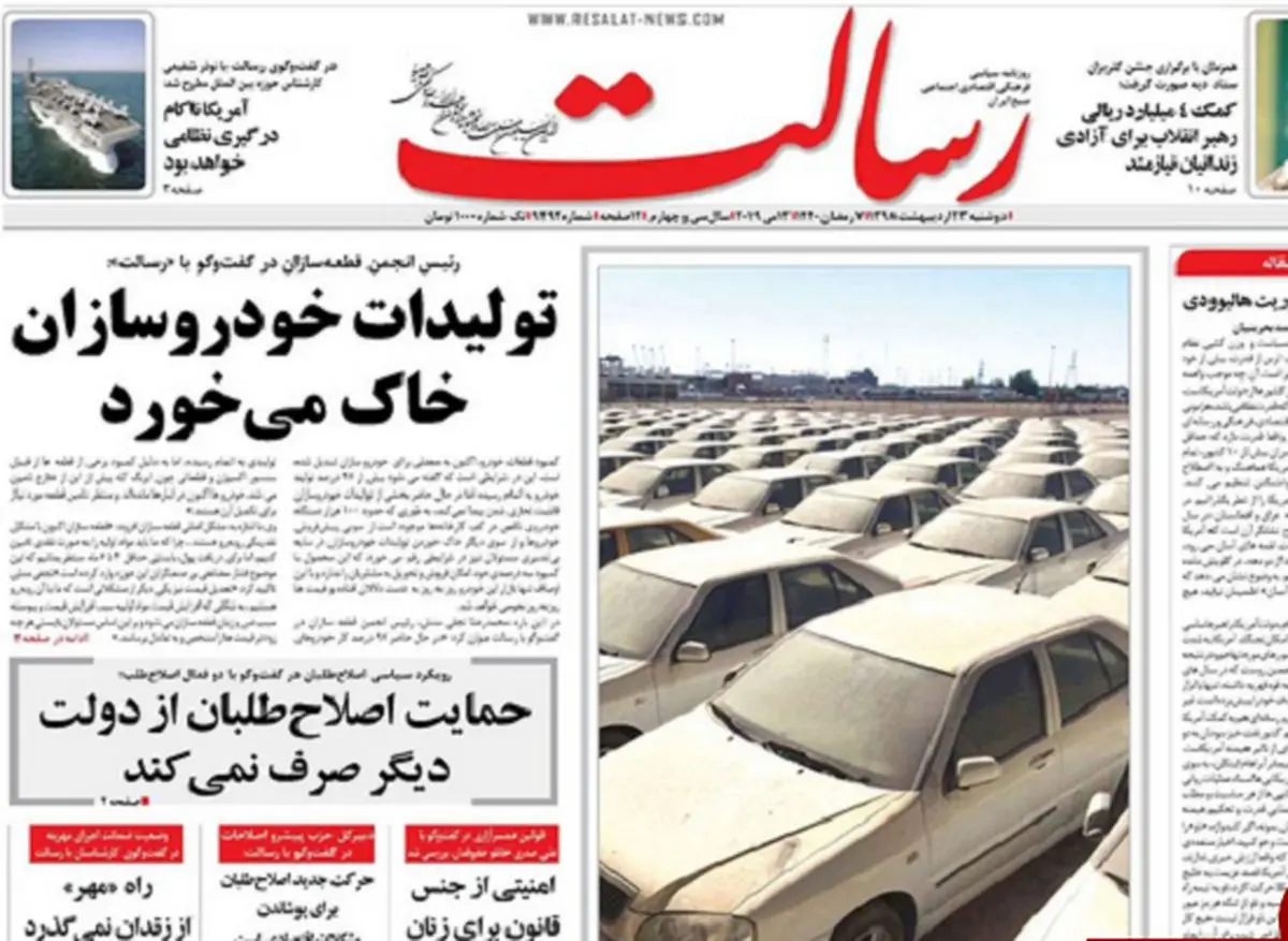 از اطلاعات سمی در بازر مسکن تا محرمانه های افطار سیاسی در پاستور/ پیشخوان