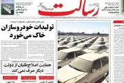 از اطلاعات سمی در بازر مسکن تا محرمانه های افطار سیاسی در پاستور/ پیشخوان