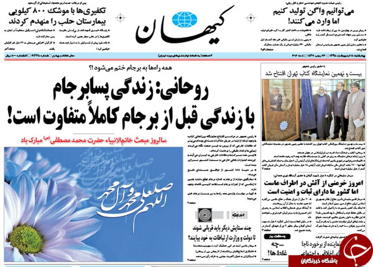 از مواضع صریح منتخب اول تهران تا اصرار روحانی به پایان خوش برجام!