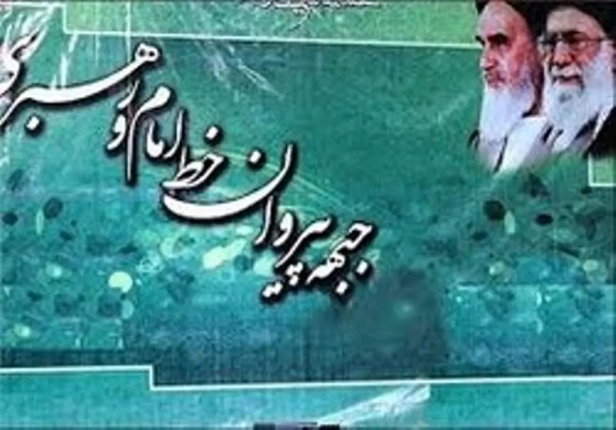 سخنگوی جبهه پیروان: برای ورود به انتخابات تصمیمی نگرفتهایم