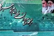جبهه پیروان خط امام و رهبری از حجت‌الاسلام رئیسی حمایت کرد 