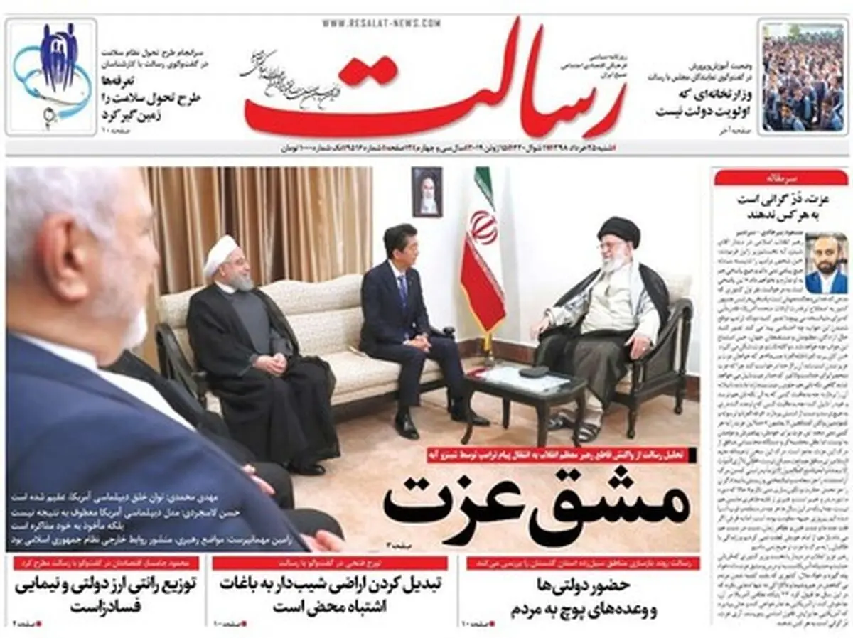 از رکورد شکنی طلا تا تکرار ناکامی آمریکا/ پیشخوان