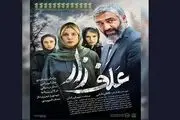 فیلم بهرام رادان 20میلیارد فروخت  