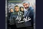 فیلم بهرام رادان 20میلیارد فروخت  