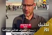 سرگیجه رسانه های اسراییلی در قطر