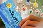 دولت پزشکیان کالابرگ با شرایط جدید می دهد + زمان و جزئیات