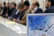 آغاز ثبت‌نام قطعی داوطلبان انتخابات مجلس‌ 