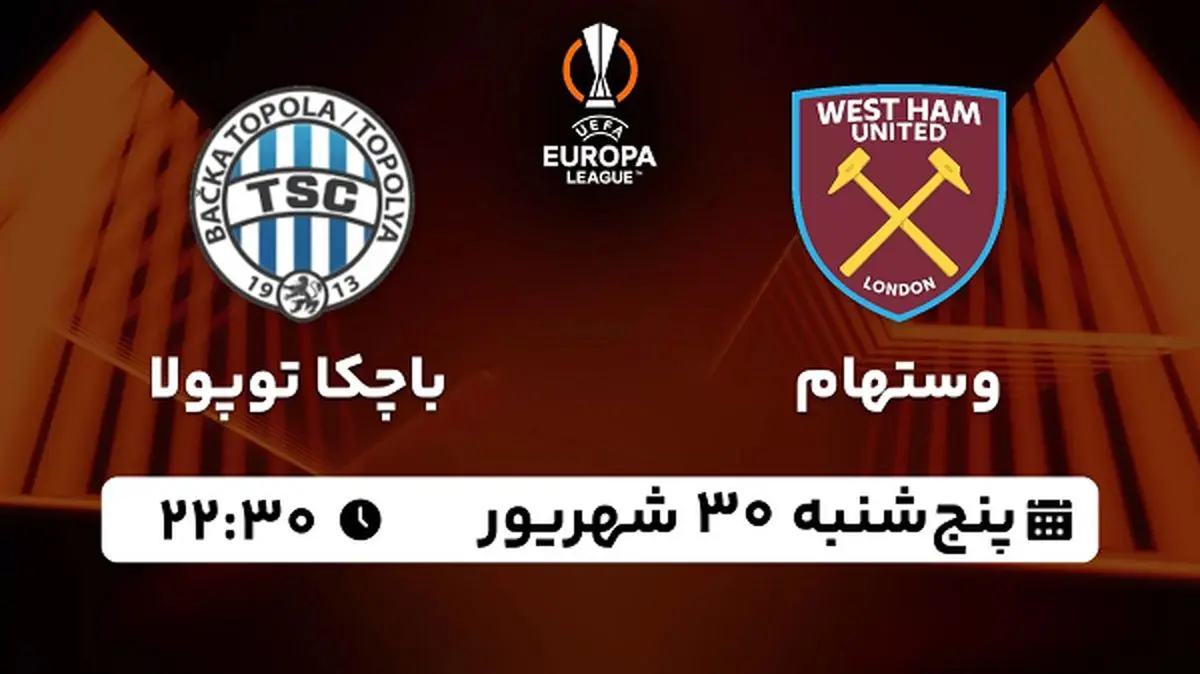 پخش زنده فوتبال وستهام با باچکا توپولا ۳۰ شهریور ۱۴۰۲