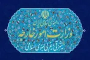 ورود وزیرخارجه افغانستان به تهران