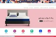 بیشترین خرید مردم از کدام فروشگاه های اینترنتی است؟
