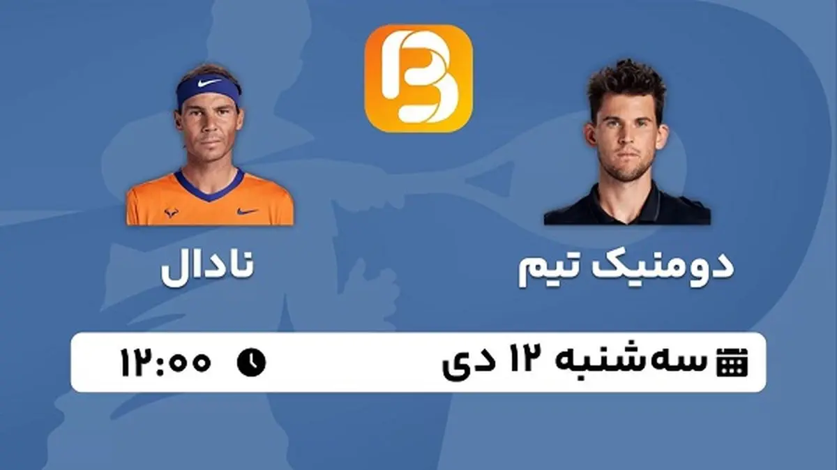 پخش زنده تنیس بریزبین استرالیا ۱۲ دی ۱۴۰۲
