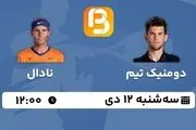 پخش زنده تنیس بریزبین استرالیا  ۱۲ دی ۱۴۰۲