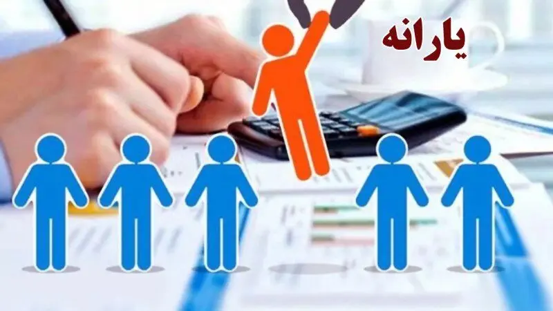 دهک‌بندی یارانه چگونه مشخص می‌شود؟ + آموزش گام به گام
