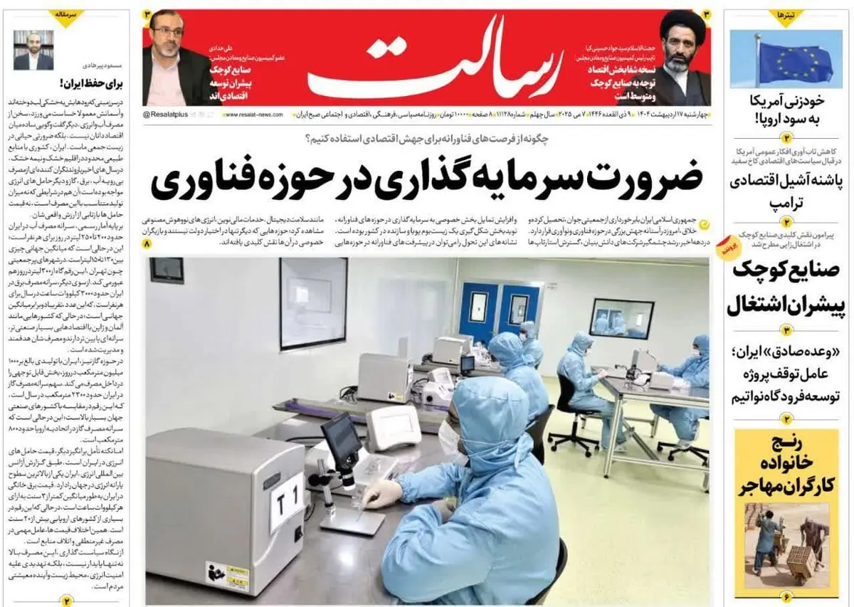 صدای واحد ایران/ دوربرگردان یمن/ پیشخوان
