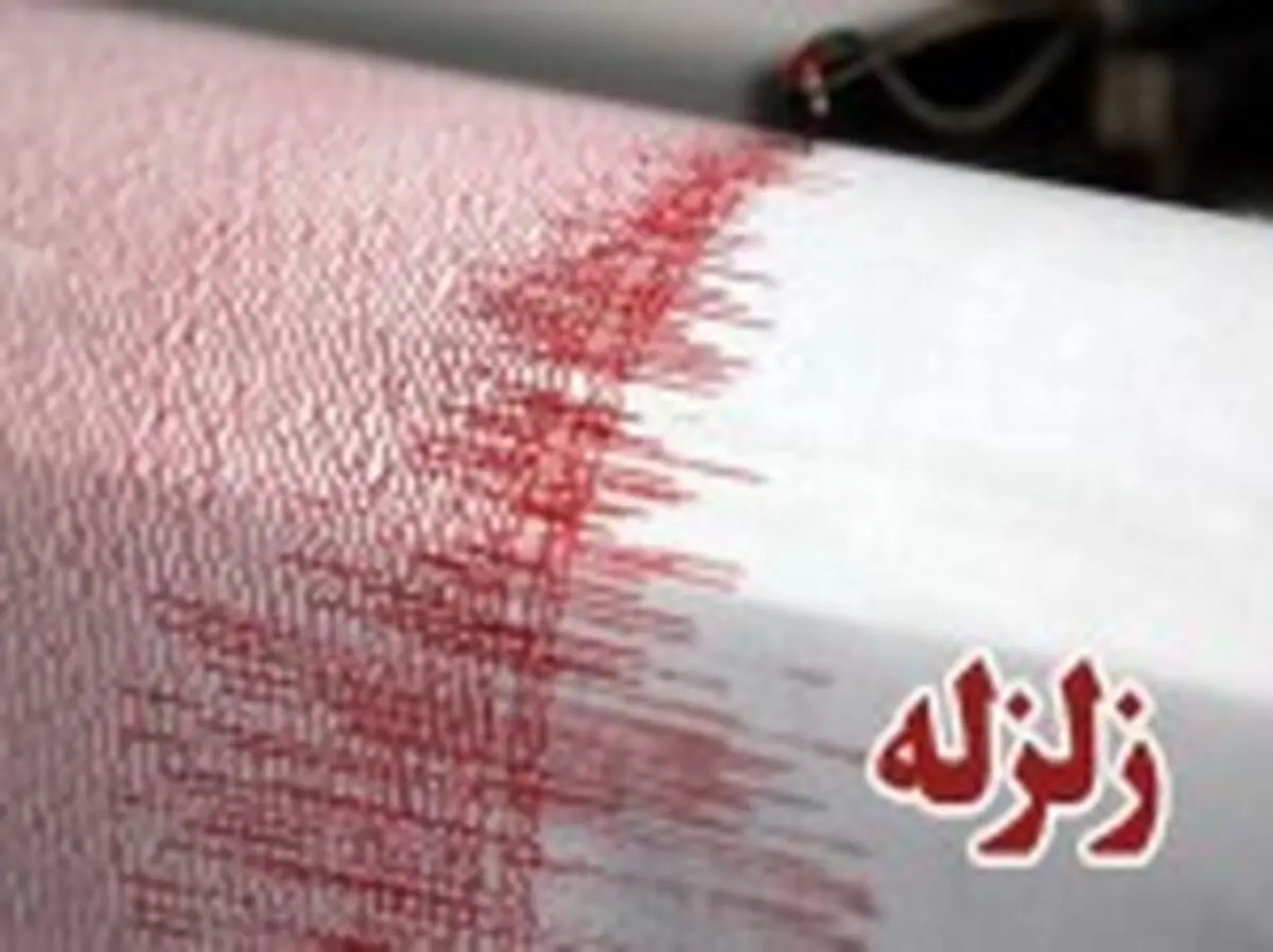 زلزله استان فارس را لرزاند