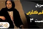 دانلود سریال زخم کاری قسمت سوم با لینک مستقیم

