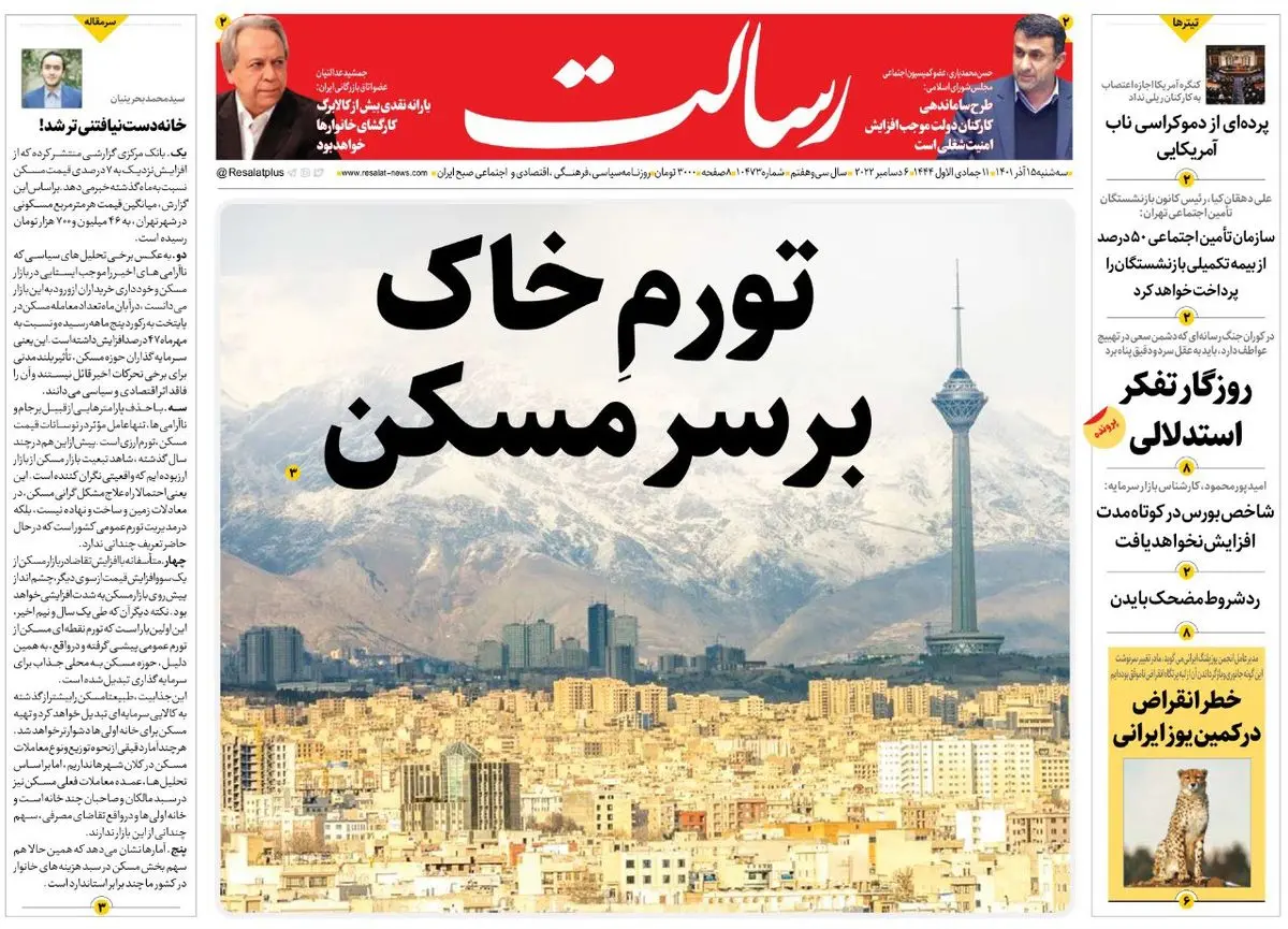 تورم خاک‌ برسر مسکن/فعالیت عادی بازار و کسبه در روز فراخوان اعتصاب اجباری /مدارا بی‌پایان نیست/پیشخوان