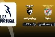  پخش زنده لیگ برتر پرتغال: بنفیکا - پورتیموننزه 16 دی 1401