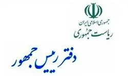 رییس شورای فرهنگی نهاد ریاست جمهوری تعیین شد