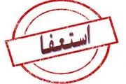 
شهردار آبدانان استعفا کرد
