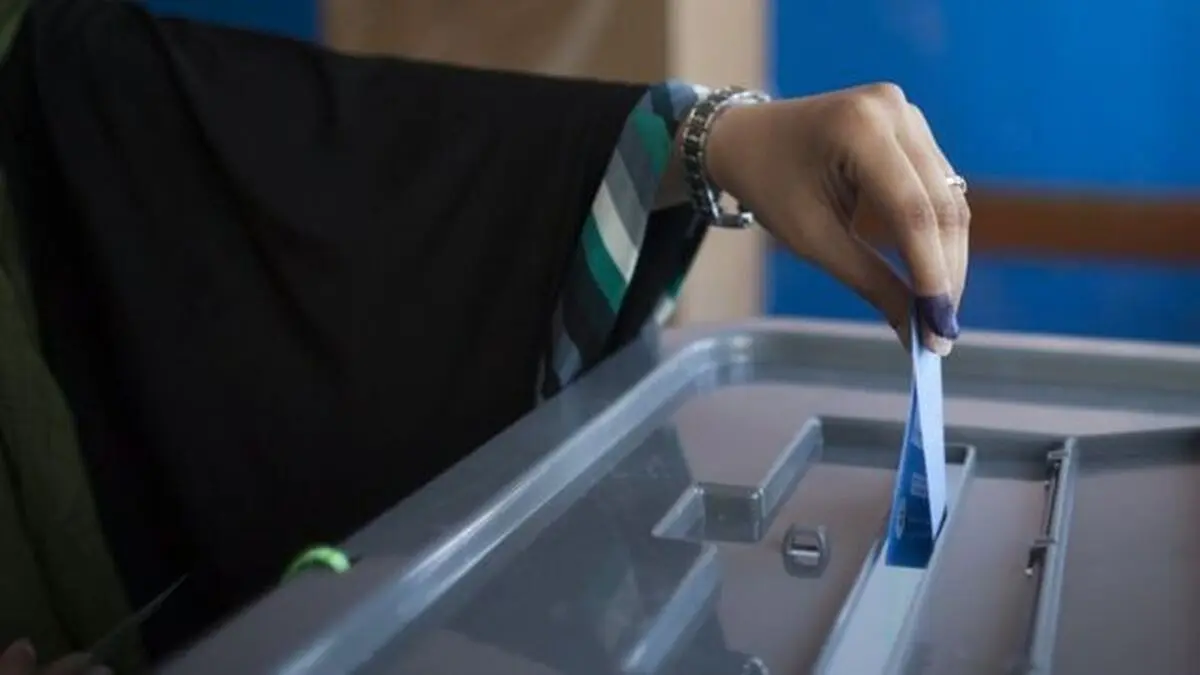 
کمیسیون انتخابات افغانستان میزان آرای معتبر  را اعلام کرد
