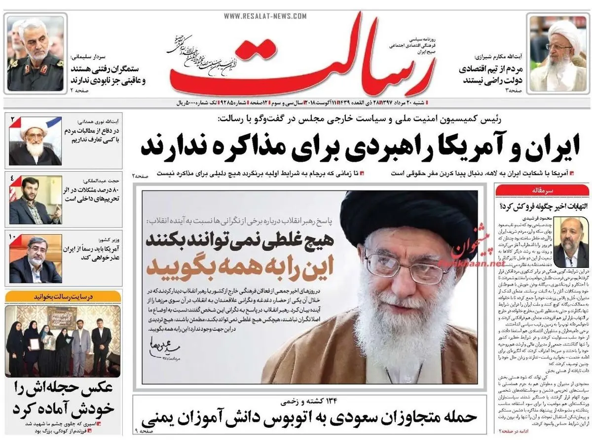 از کودک کشی سعودی تا سکته معاملات مسکن/ پیشخوان