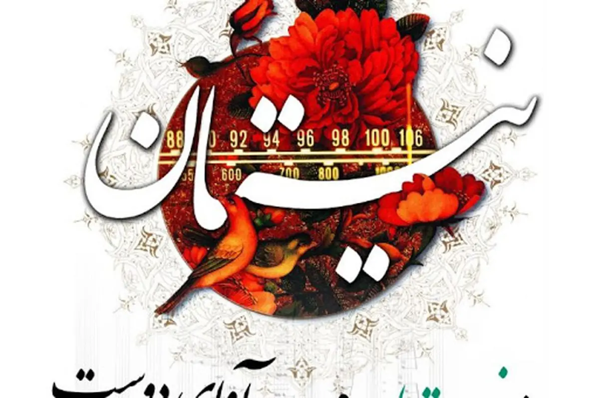 «نیستان» به جشنواره موسیقی فجر رسید