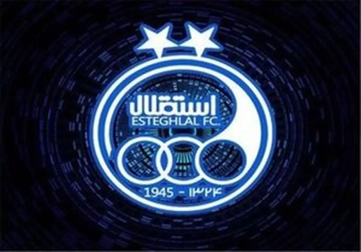اخبار استقلال/ بیانیه مهم باشگاه استقلال 