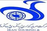 صندوق بازنشستگی کشوری و شرکت سرمایه‌گذاری ایرانگردی؛ تفاهم نامه همکاری امضا کردند