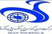 صندوق بازنشستگی کشوری و شرکت سرمایه‌گذاری ایرانگردی؛ تفاهم نامه همکاری امضا کردند